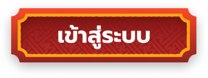 tong998.com เข้าสู่ระบบ